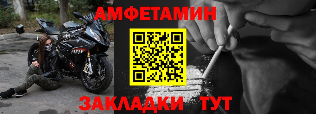 АМФЕТАМИН 98%  Вход с VPN  Amphetamine  Вышний Волочёк 