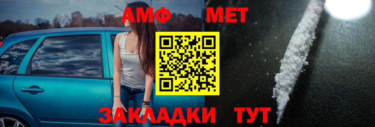 Амфетамин Premium Вышний Волочёк
