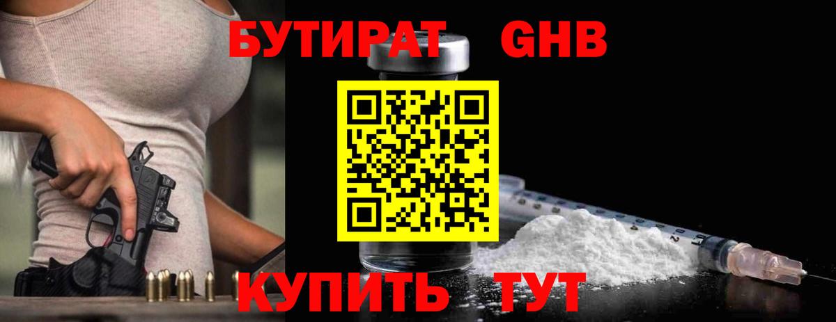 Мефедрон кристаллы  Вышний Волочёк  Вход с VPN  Конопля  КОКАИН 