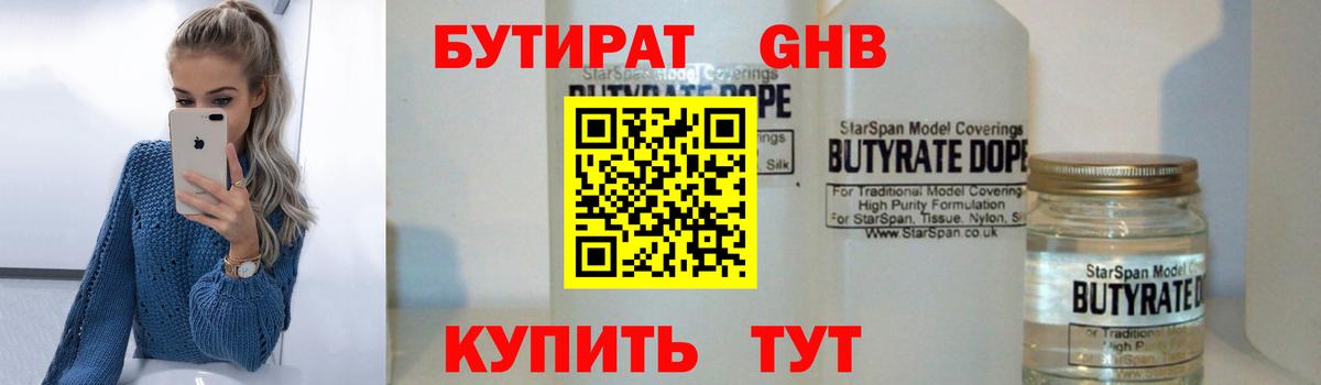 БУТИРАТ буратино  Вход с VPN  БУТИРАТ  Вышний Волочёк 