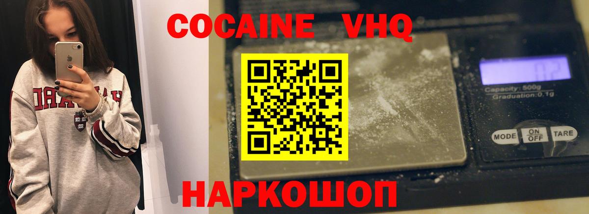 КОКАИН Перу  Вход с VPN  Вышний Волочёк  Кокаин Перу 