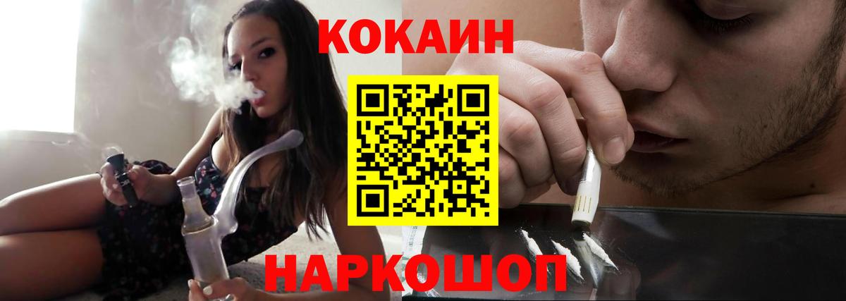 Кокаин FishScale Вышний Волочёк