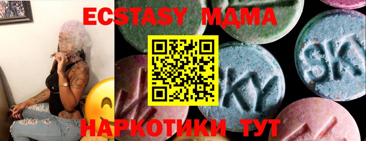 Ecstasy ешки Вышний Волочёк