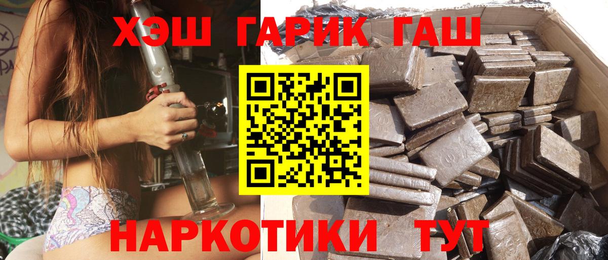 ГАШ hashish  ГАШ AMNESIA HAZE  Вышний Волочёк  Вход с VPN 