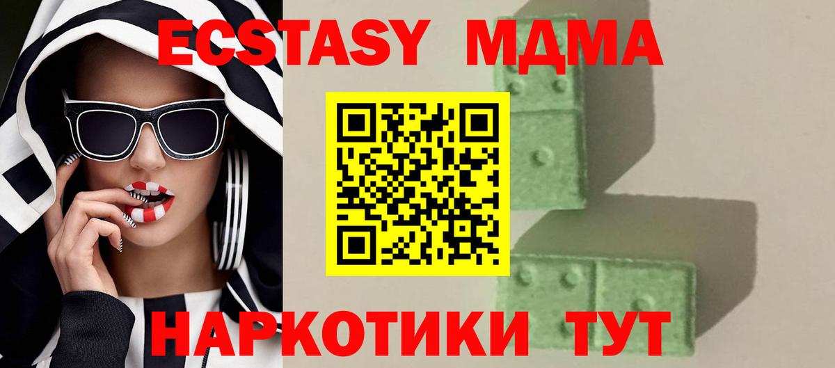 MDMA VHQ  Вход с VPN  MDMA кристаллы  Вышний Волочёк 
