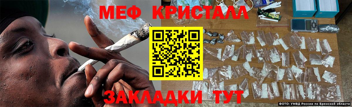 Мефедрон кристаллы Вышний Волочёк