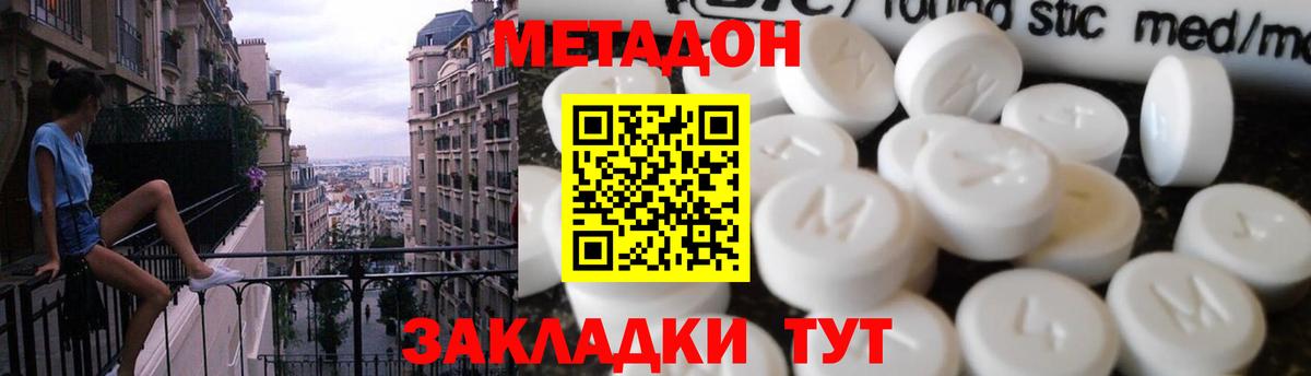 МЕТАДОН VHQ  Вход с VPN  Вышний Волочёк  МЕТАДОН белоснежный 