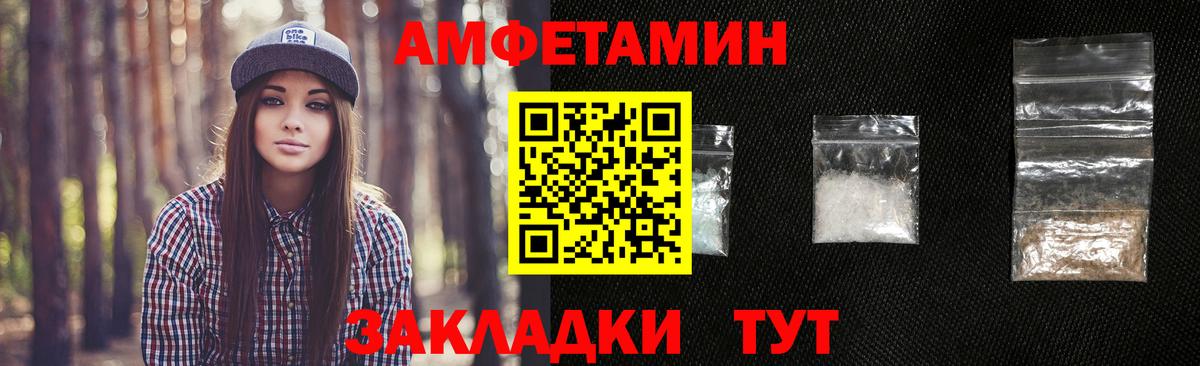 МЕТАМФЕТАМИН Methamphetamine Вышний Волочёк