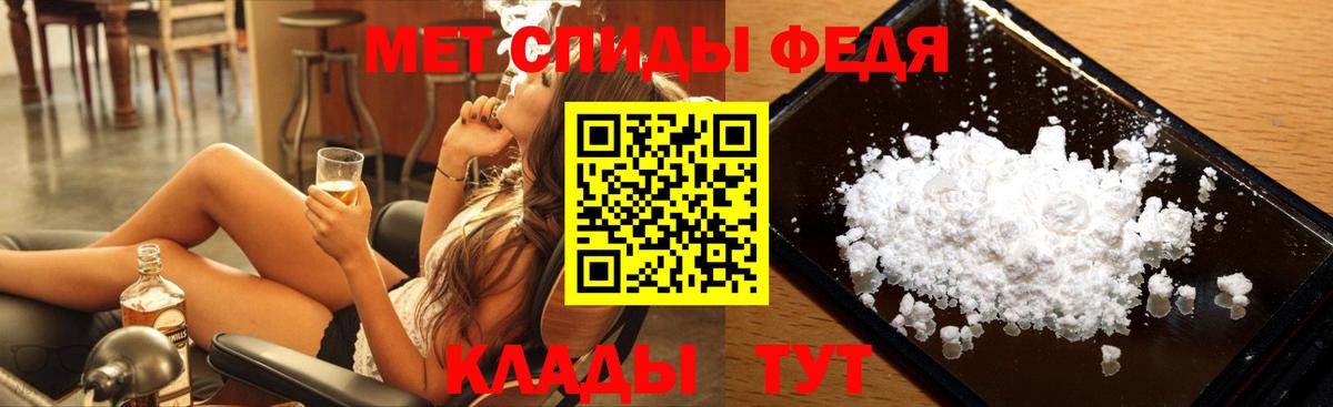 Метамфетамин  МЕТАМФЕТАМИН Methamphetamine  Вход с VPN  Вышний Волочёк 