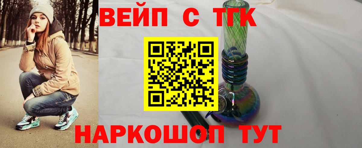 Вышний Волочёк  купить   Вход с VPN  Дистиллят ТГК Wax 