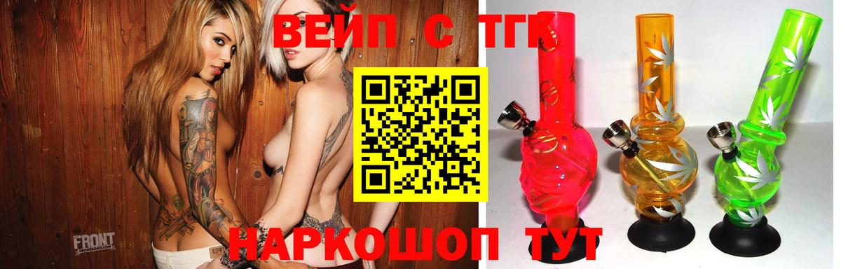 ТГК жижа Вышний Волочёк