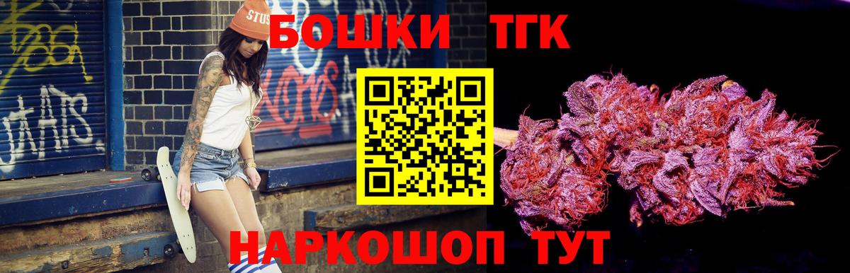МАРИХУАНА LSD WEED  Конопля марихуана  Вход с VPN  Бошки марихуана Ganja  Вышний Волочёк 